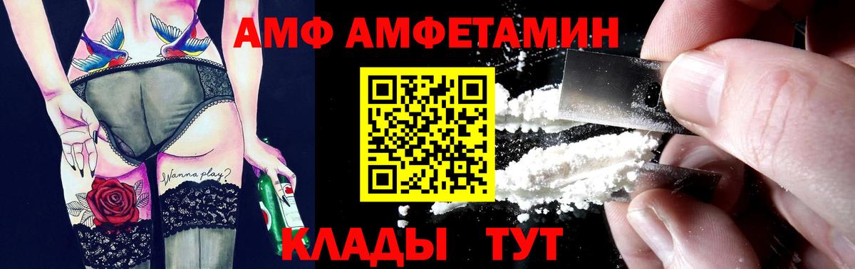 АМФ 98%  АМФ  Ангарск  Вход с VPN 