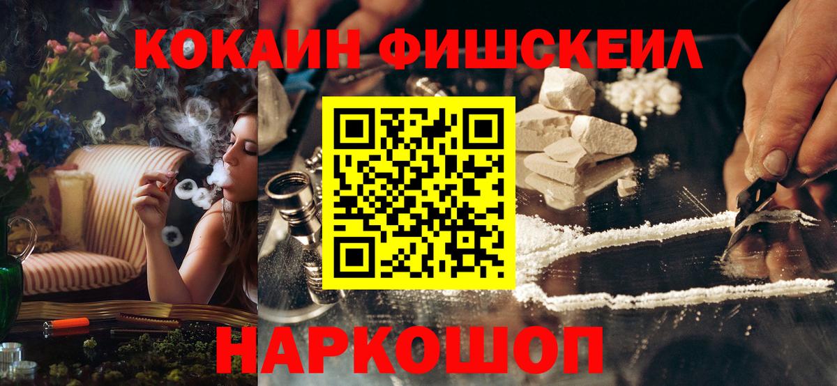 COCAIN Эквадор  КОКАИН Колумбийский  Ангарск  Вход с VPN 