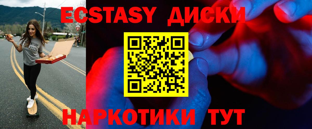Ангарск  Экстази  закладки  ЭКСТАЗИ 280мг  Вход с VPN 