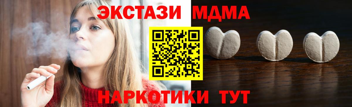 Ecstasy ешки Ангарск