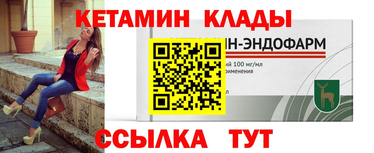 КЕТАМИН ketamine  Кетамин VHQ  Ангарск  Вход с VPN 