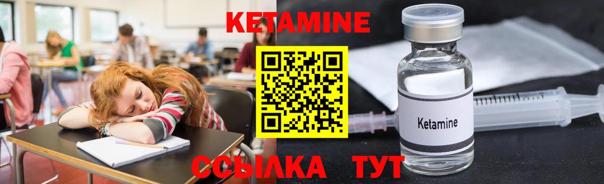 Кетамин VHQ Ангарск