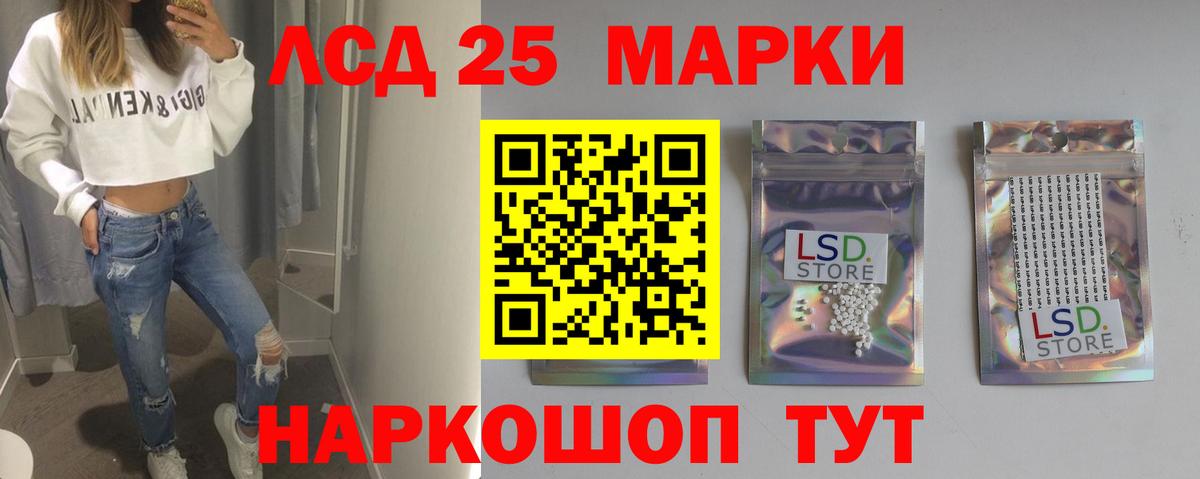 блэк спрут маркетплейс  LSD-25 экстази кислота  ЛСД экстази кислота  Вход с VPN  Ангарск 