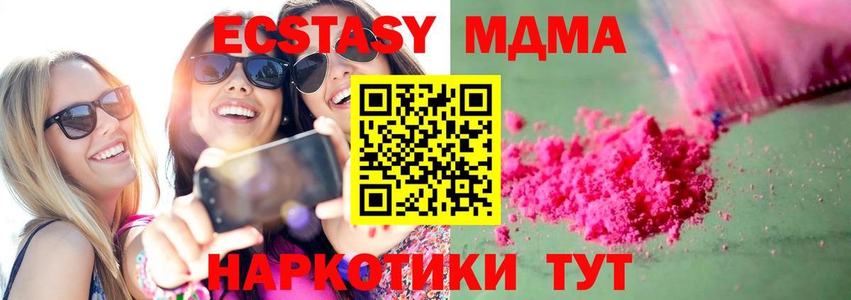 Ангарск  МДМА crystal  Вход с VPN  МДМА кристаллы 