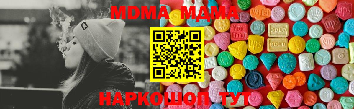 MDMA VHQ Ангарск