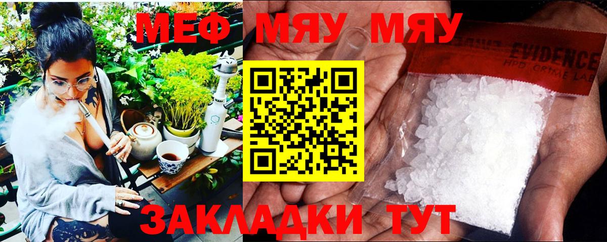 МЕФ  МЕФ мяу мяу  Меф  Вход с VPN  Ангарск  OMG tor  Меф 4 MMC 