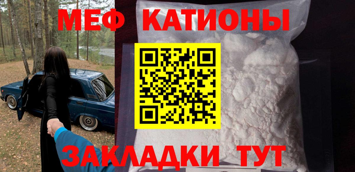 МЕФ кристаллы Ангарск