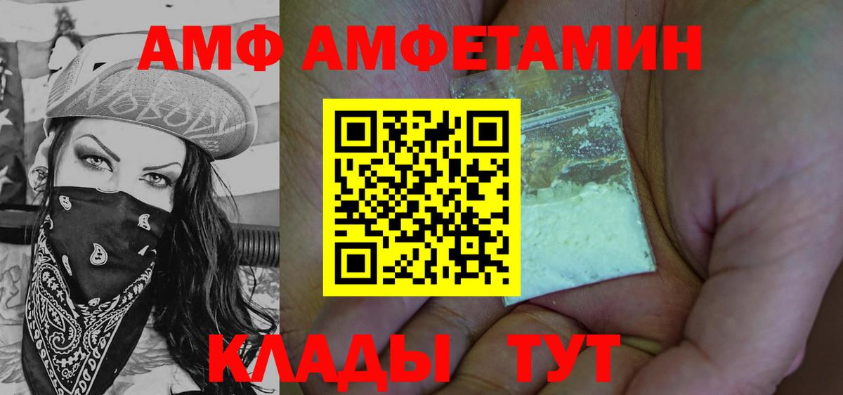 Метамфетамин  Метамфетамин кристалл  Вход с VPN  Ангарск 