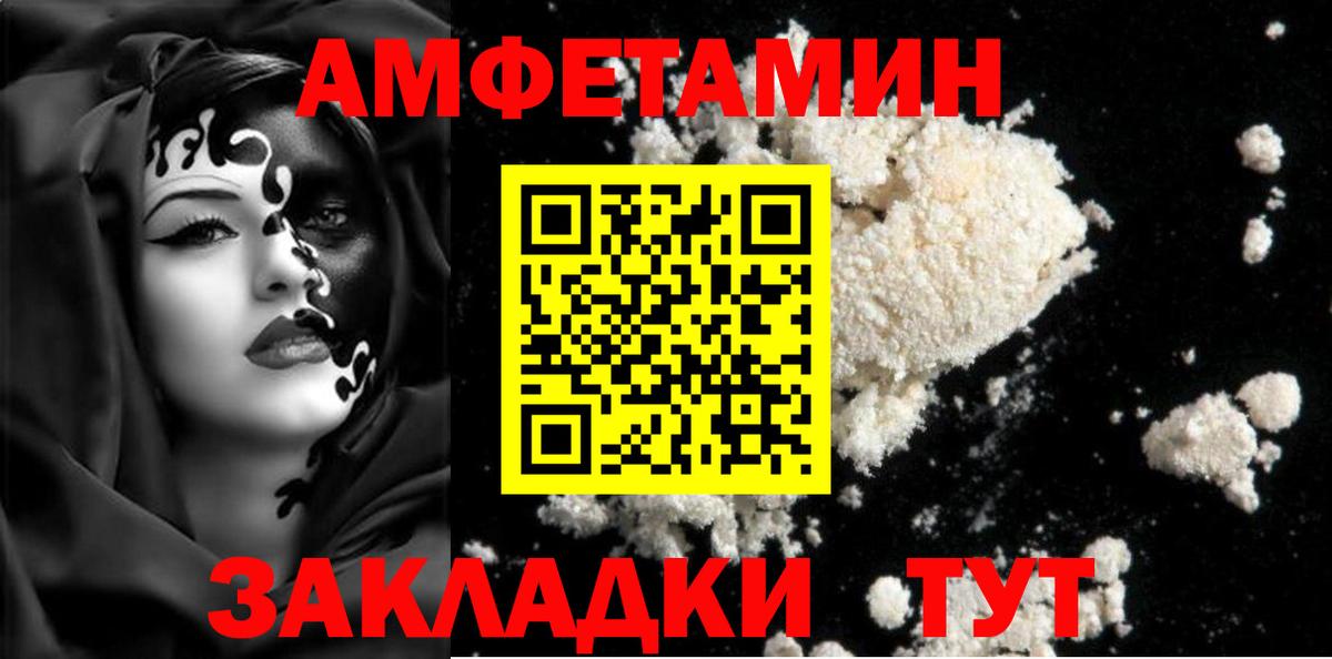 МЕТАМФЕТАМИН мет Ангарск