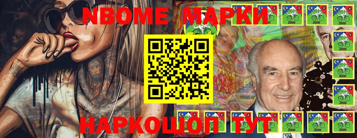Марки N-bome  Марки N-bome 1500мкг  Вход с VPN  Ангарск  Марки N-bome 1500мкг 