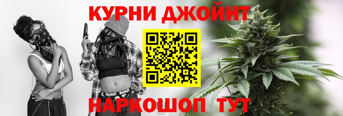 Канабис гибрид Ангарск
